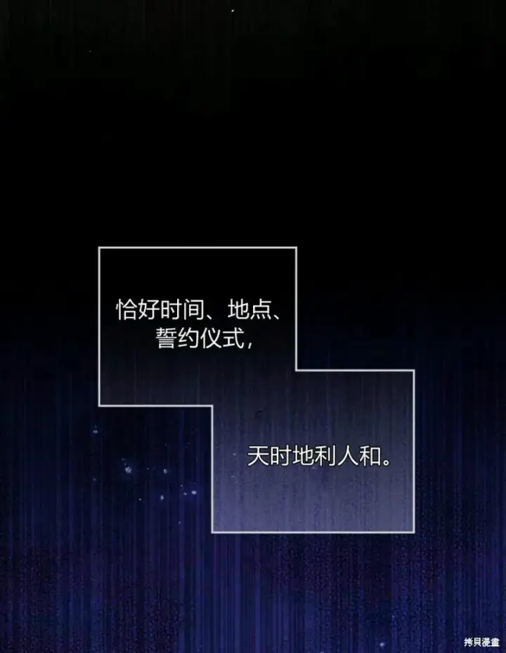 漫画《合法反派的诉求》第10话第4张图
