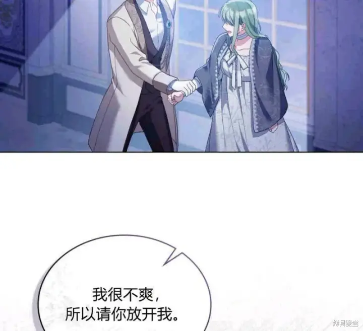 漫画《合法反派的诉求》第10话第40张图