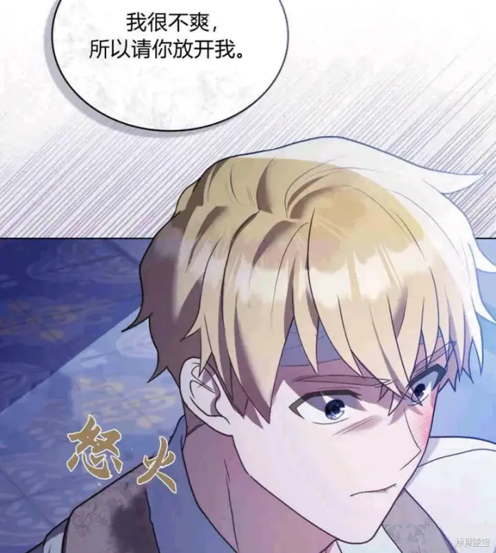 漫画《合法反派的诉求》第10话第41张图