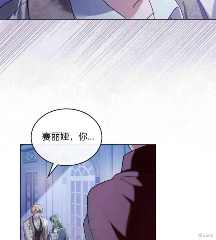 漫画《合法反派的诉求》第10话第42张图