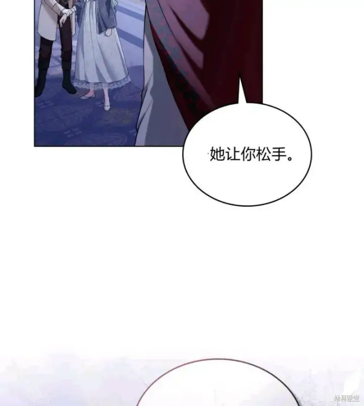漫画《合法反派的诉求》第10话第43张图