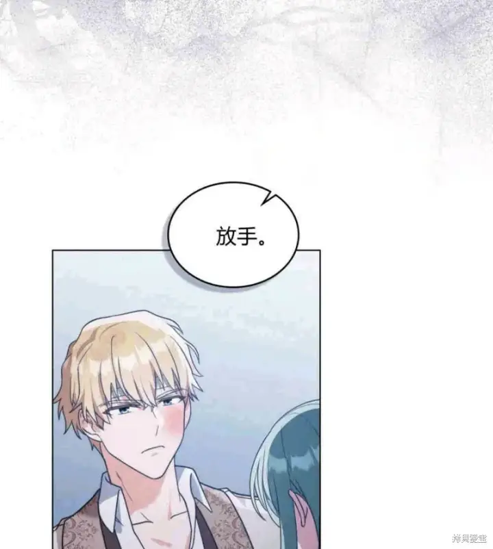 漫画《合法反派的诉求》第10话第46张图