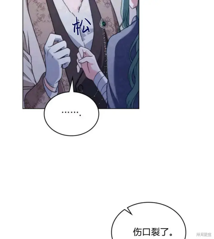 漫画《合法反派的诉求》第10话第47张图