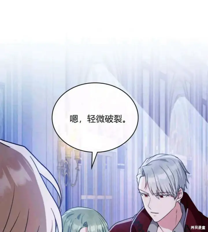 漫画《合法反派的诉求》第10话第49张图