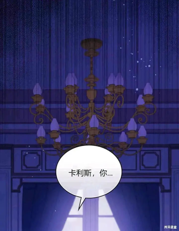 漫画《合法反派的诉求》第10话第5张图
