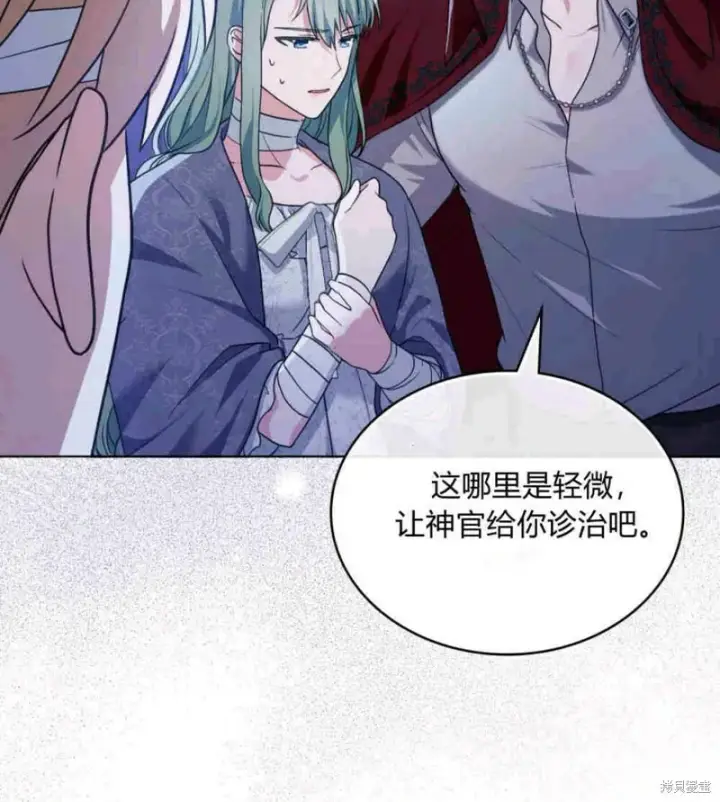 漫画《合法反派的诉求》第10话第50张图