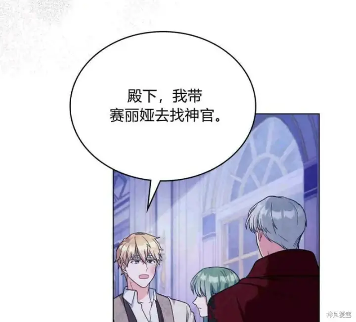 漫画《合法反派的诉求》第10话第51张图