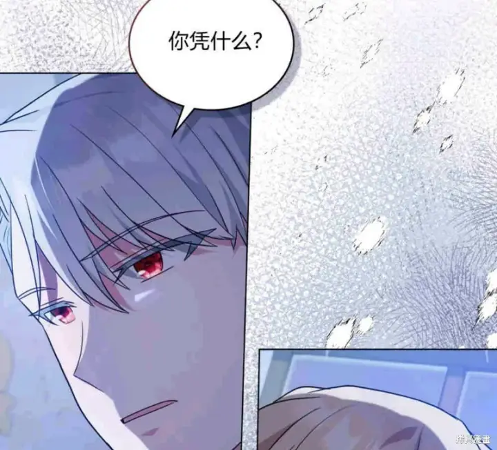 漫画《合法反派的诉求》第10话第53张图