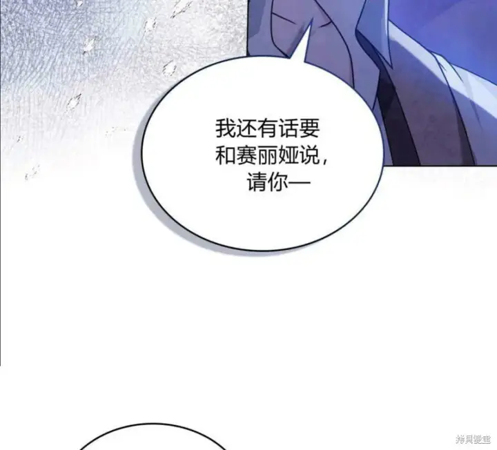 漫画《合法反派的诉求》第10话第55张图