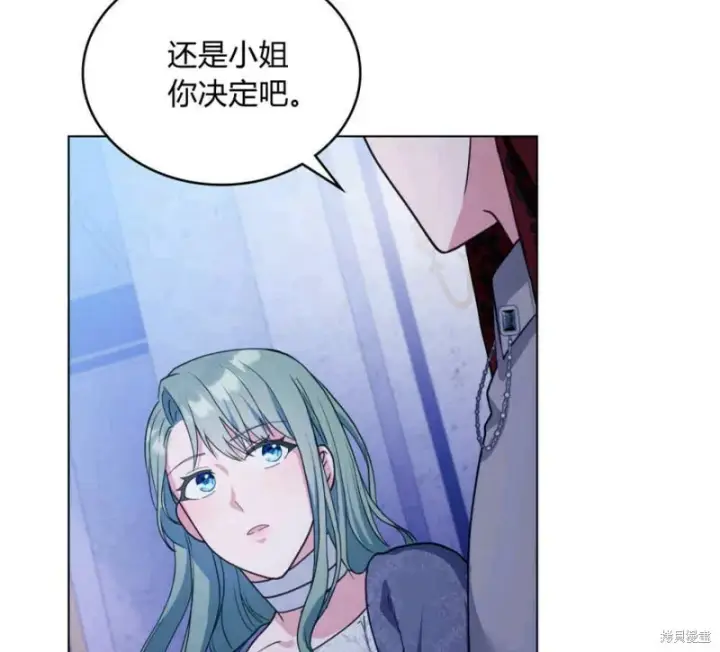 漫画《合法反派的诉求》第10话第56张图