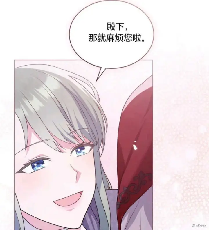 漫画《合法反派的诉求》第10话第63张图