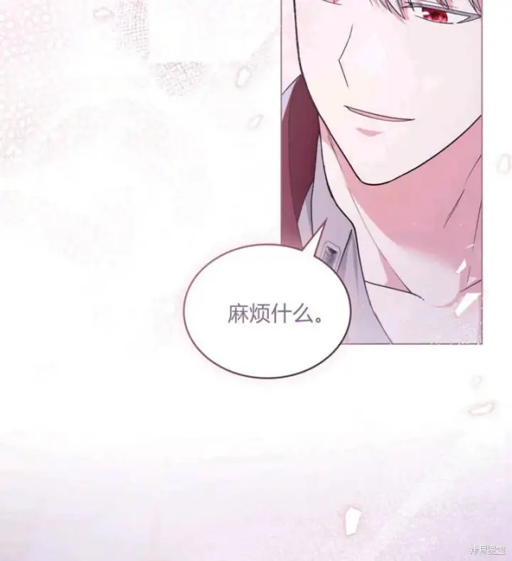 漫画《合法反派的诉求》第10话第65张图
