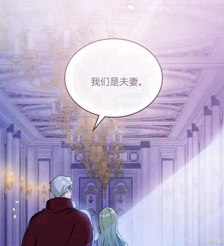 漫画《合法反派的诉求》第10话第66张图