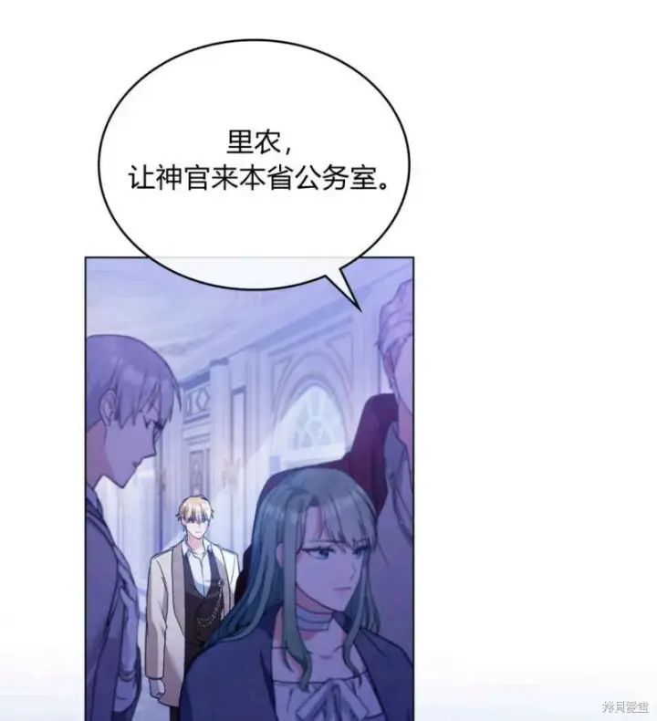 漫画《合法反派的诉求》第10话第68张图