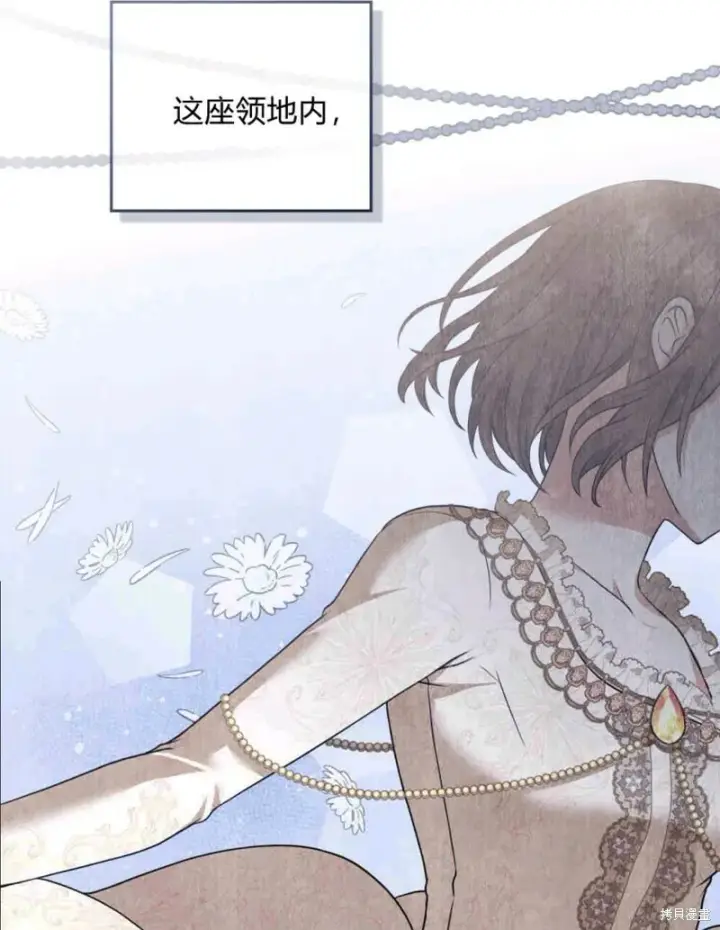 漫画《合法反派的诉求》第10话第7张图
