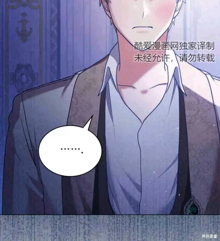 漫画《合法反派的诉求》第10话第70张图