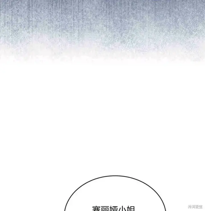 漫画《合法反派的诉求》第10话第71张图