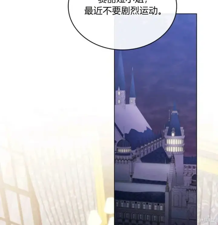 漫画《合法反派的诉求》第10话第72张图