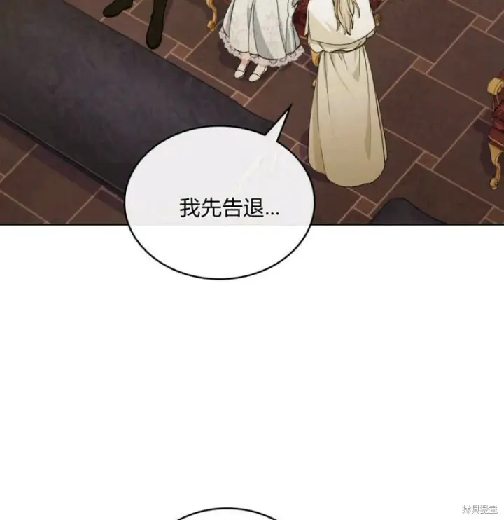漫画《合法反派的诉求》第10话第74张图