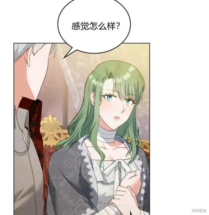漫画《合法反派的诉求》第10话第75张图