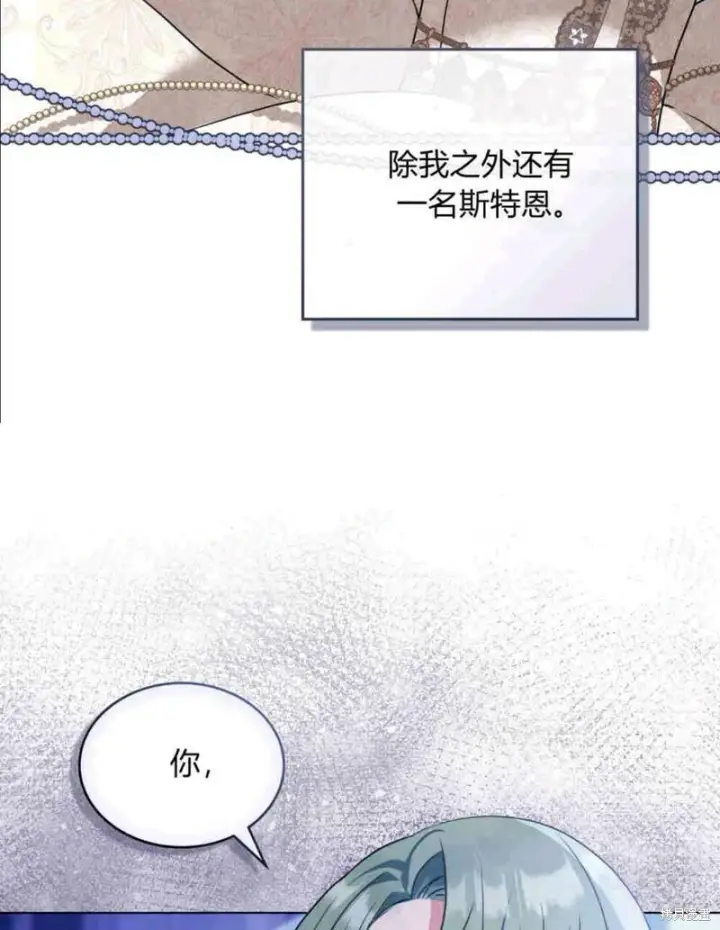 漫画《合法反派的诉求》第10话第8张图