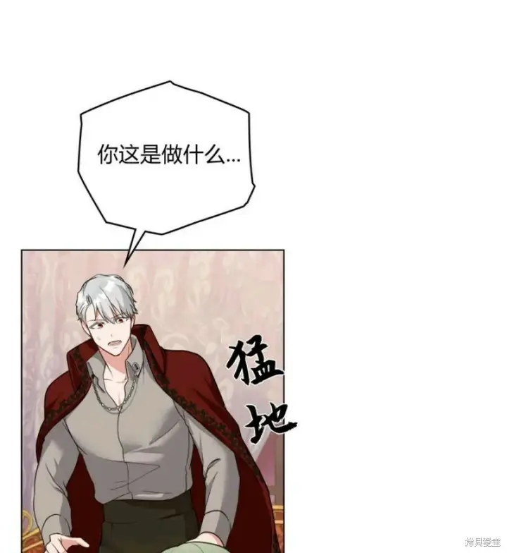 漫画《合法反派的诉求》第10话第81张图