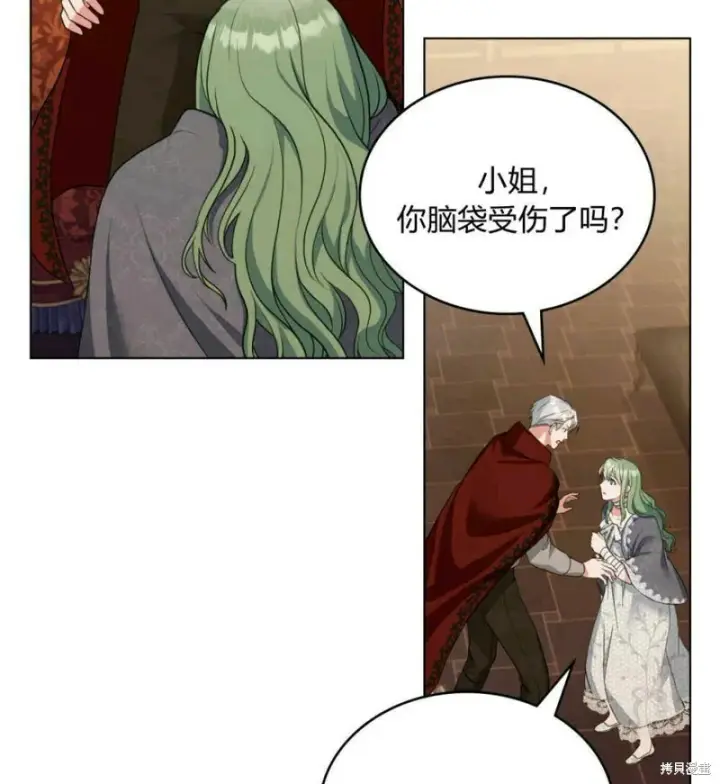 漫画《合法反派的诉求》第10话第82张图
