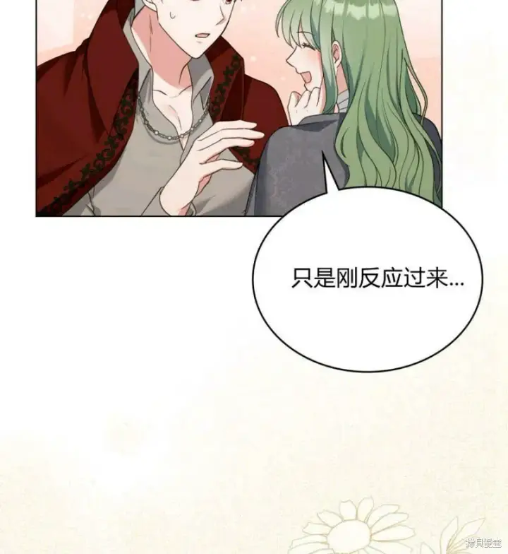 漫画《合法反派的诉求》第10话第84张图