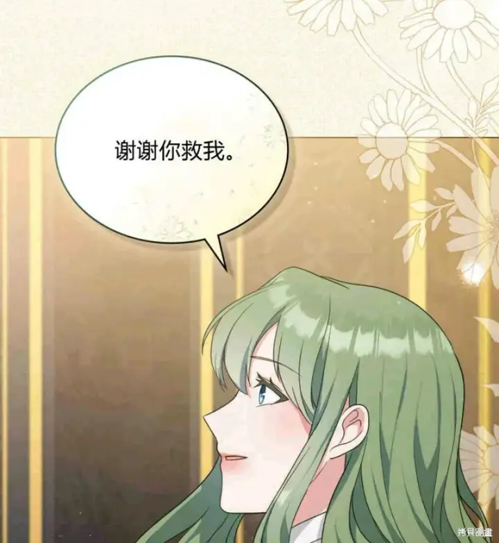 漫画《合法反派的诉求》第10话第85张图