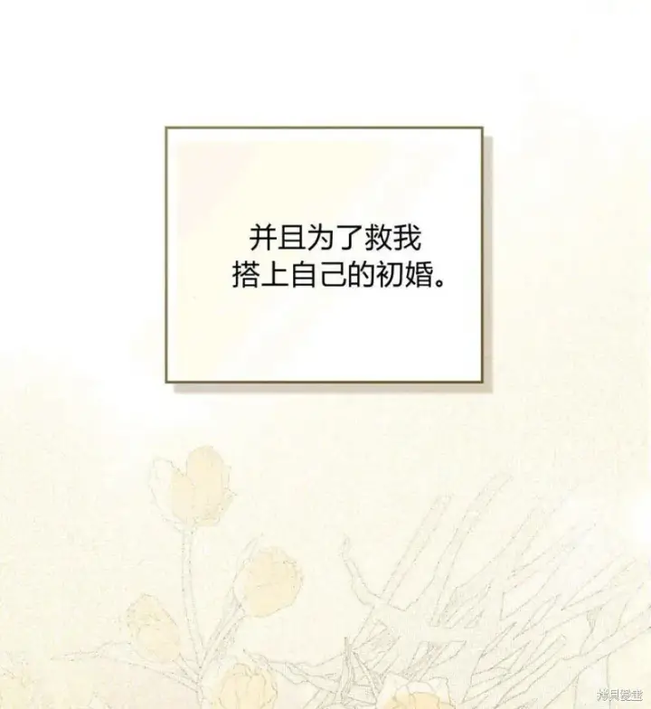 漫画《合法反派的诉求》第10话第88张图