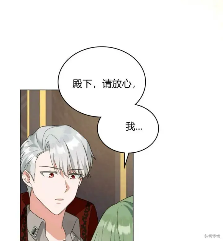 漫画《合法反派的诉求》第10话第91张图
