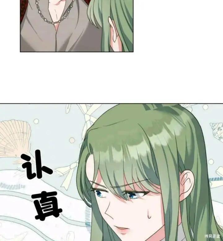 漫画《合法反派的诉求》第10话第92张图