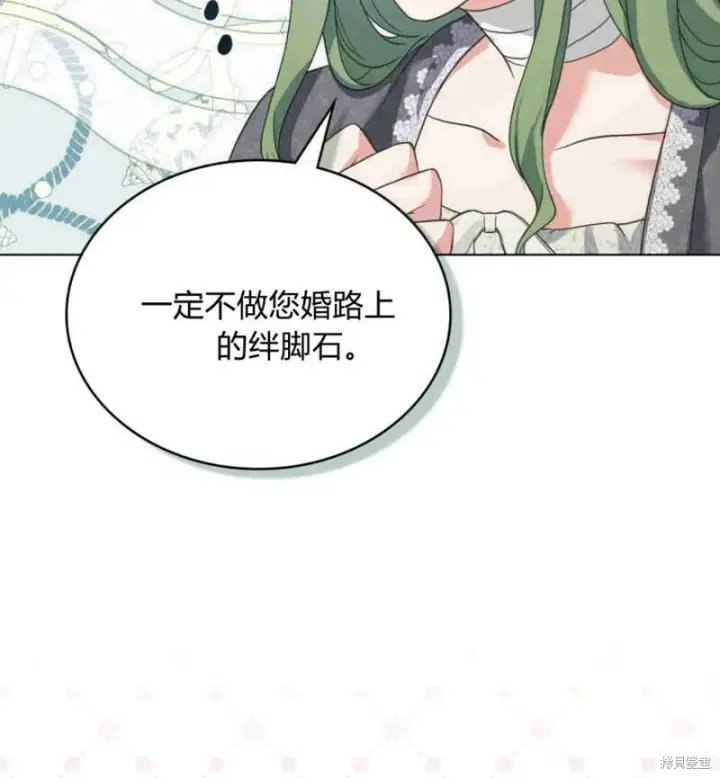 漫画《合法反派的诉求》第10话第93张图