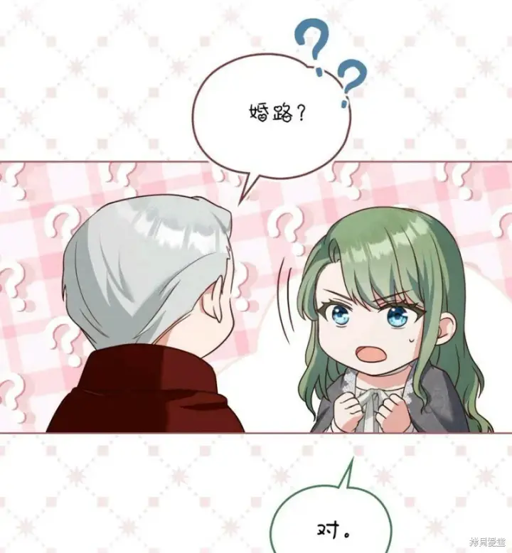 漫画《合法反派的诉求》第10话第94张图