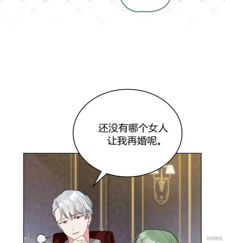 漫画《合法反派的诉求》第10话第95张图