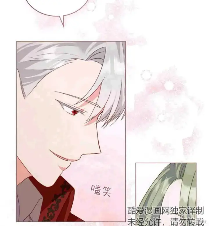 漫画《合法反派的诉求》第10话第99张图