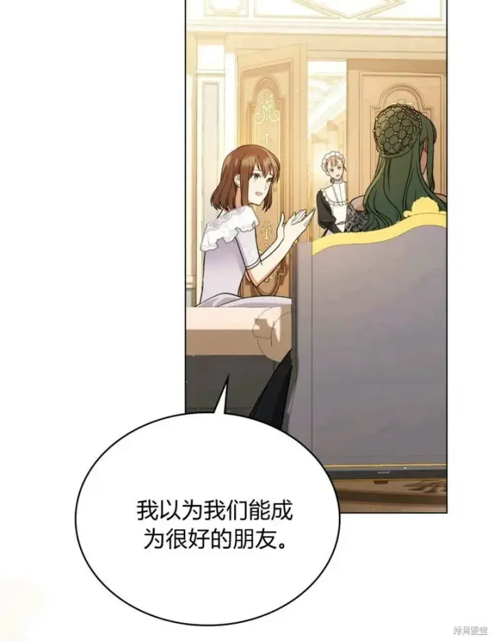 漫画《合法反派的诉求》第11话第103张图
