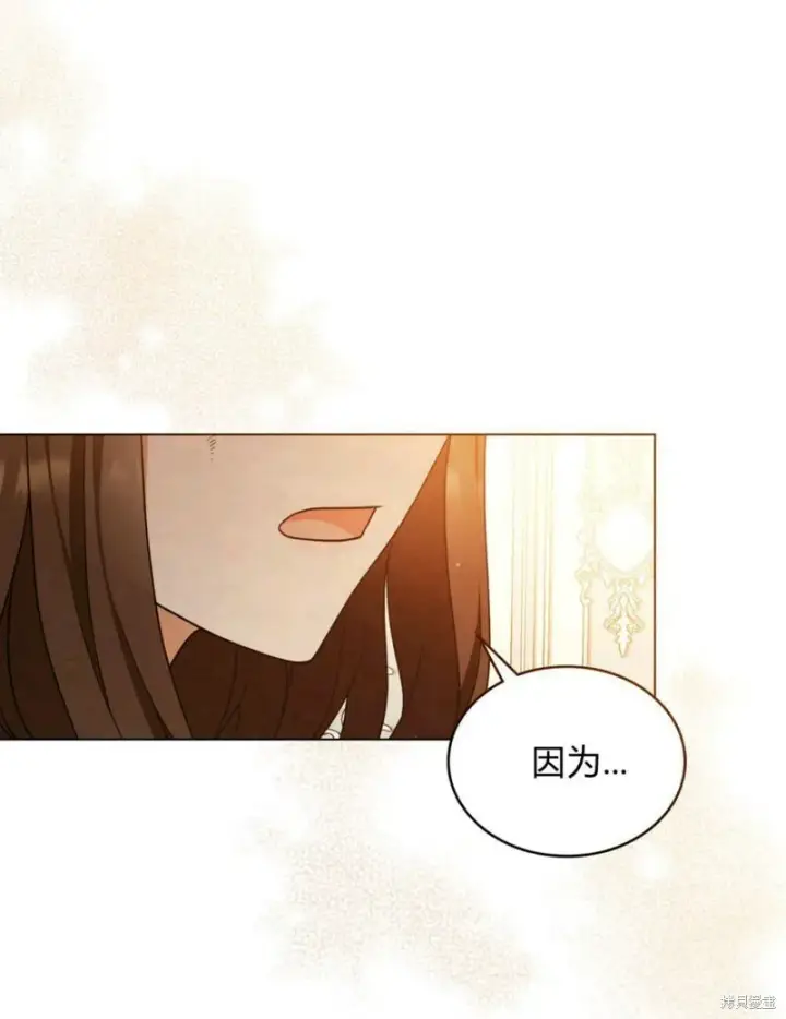 漫画《合法反派的诉求》第11话第104张图