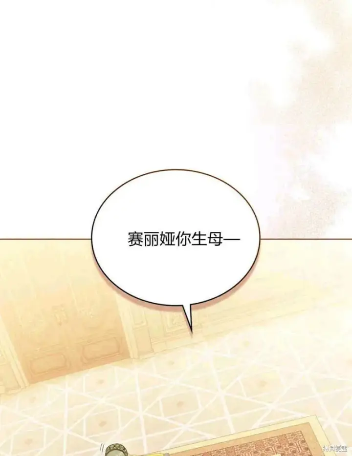 漫画《合法反派的诉求》第11话第105张图