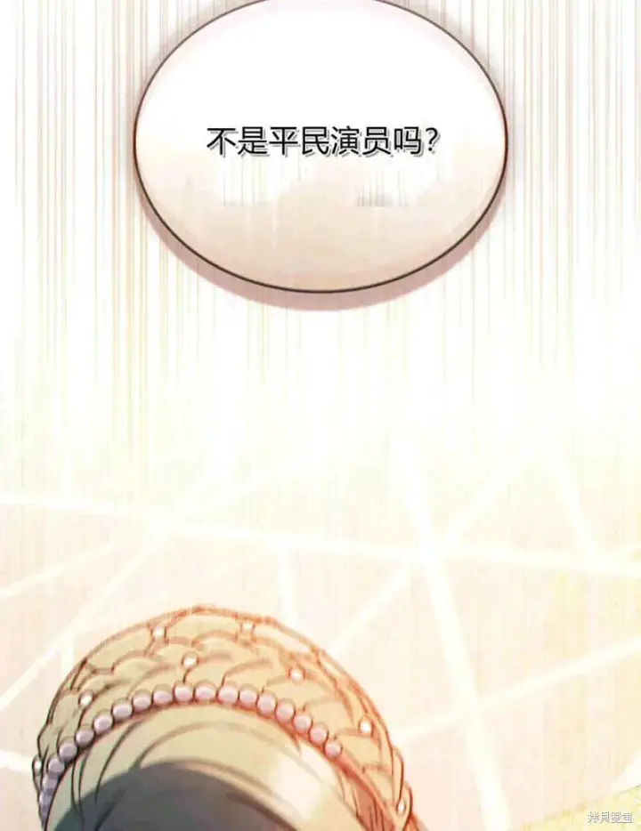 漫画《合法反派的诉求》第11话第107张图