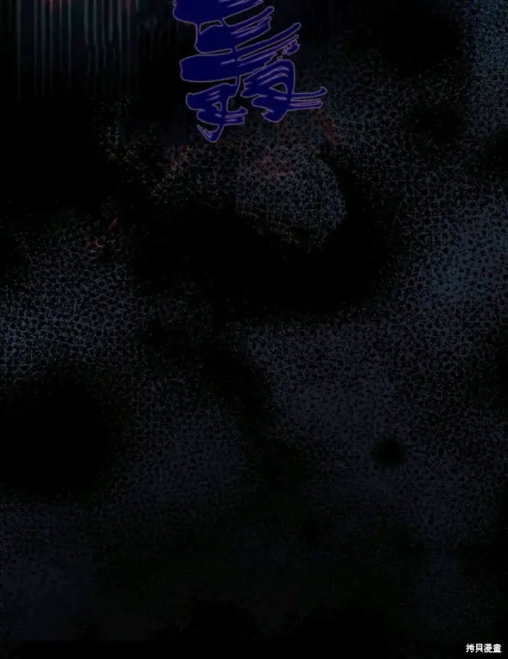 漫画《合法反派的诉求》第11话第109张图