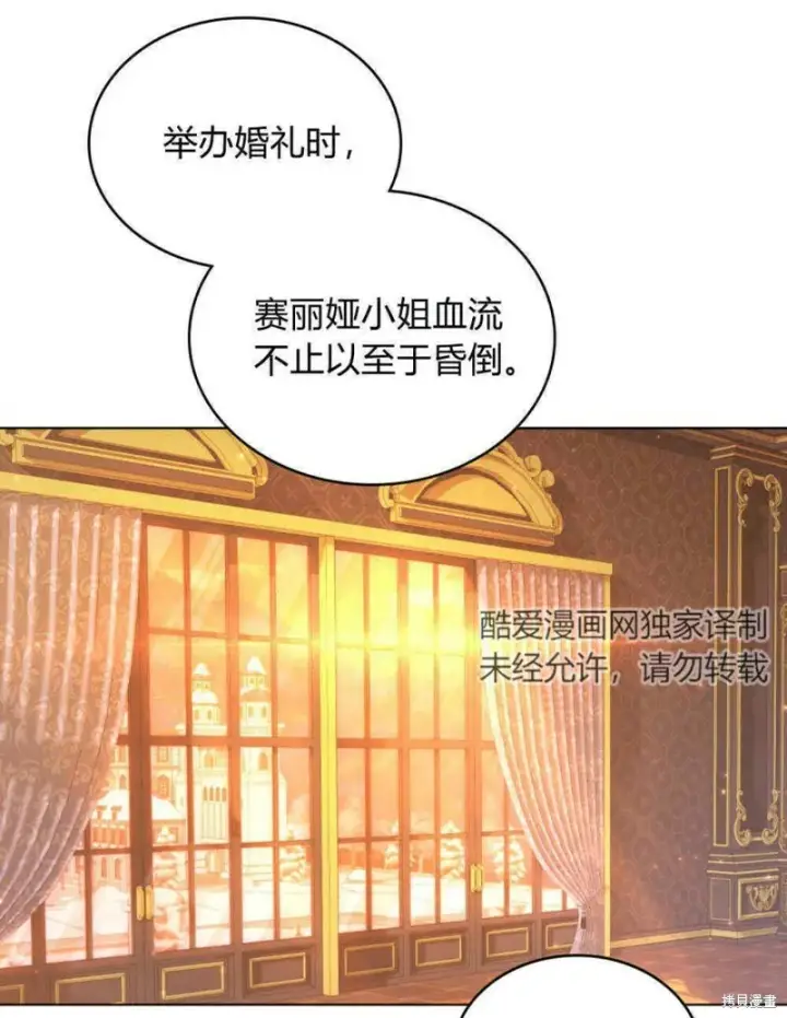 漫画《合法反派的诉求》第11话第112张图