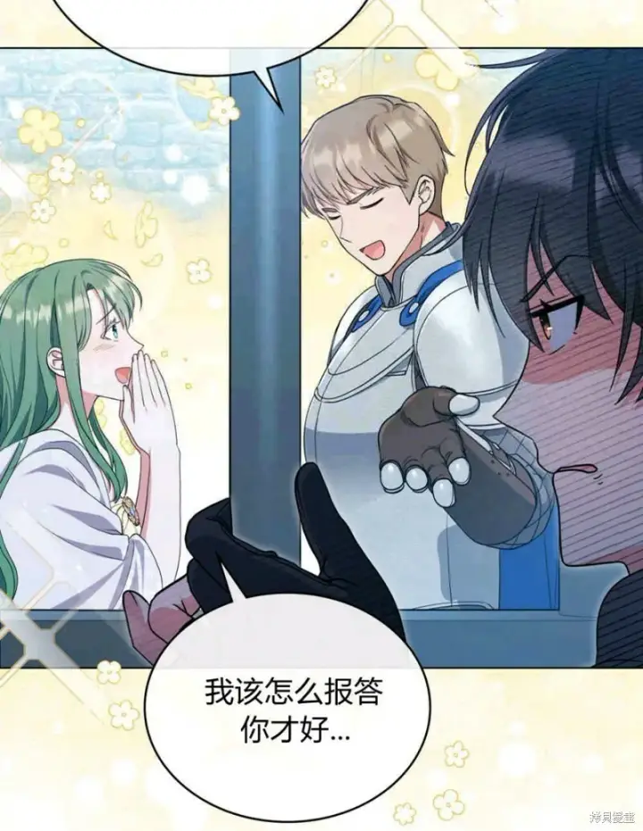 漫画《合法反派的诉求》第11话第16张图