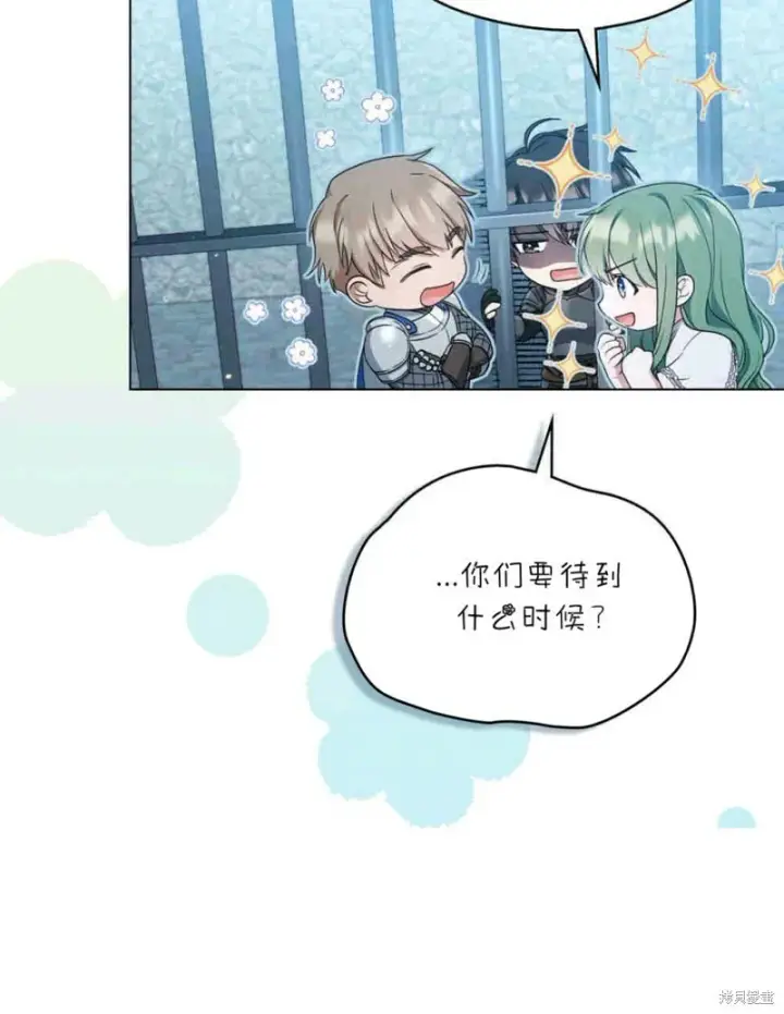漫画《合法反派的诉求》第11话第18张图