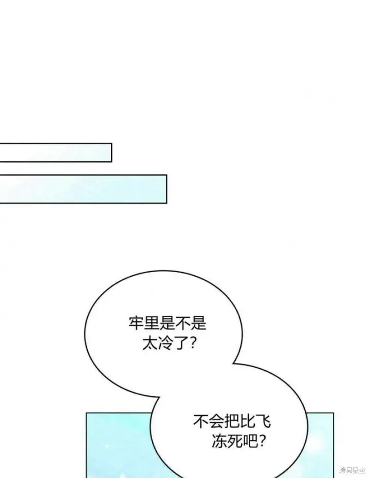 漫画《合法反派的诉求》第11话第19张图