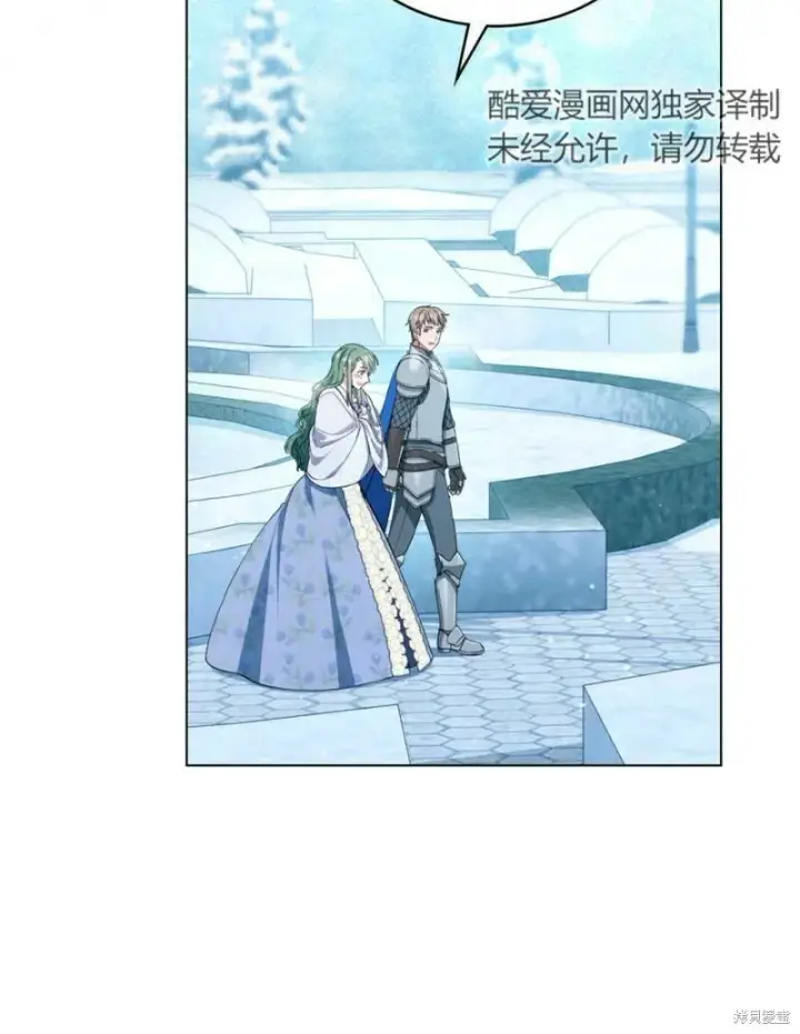 漫画《合法反派的诉求》第11话第20张图