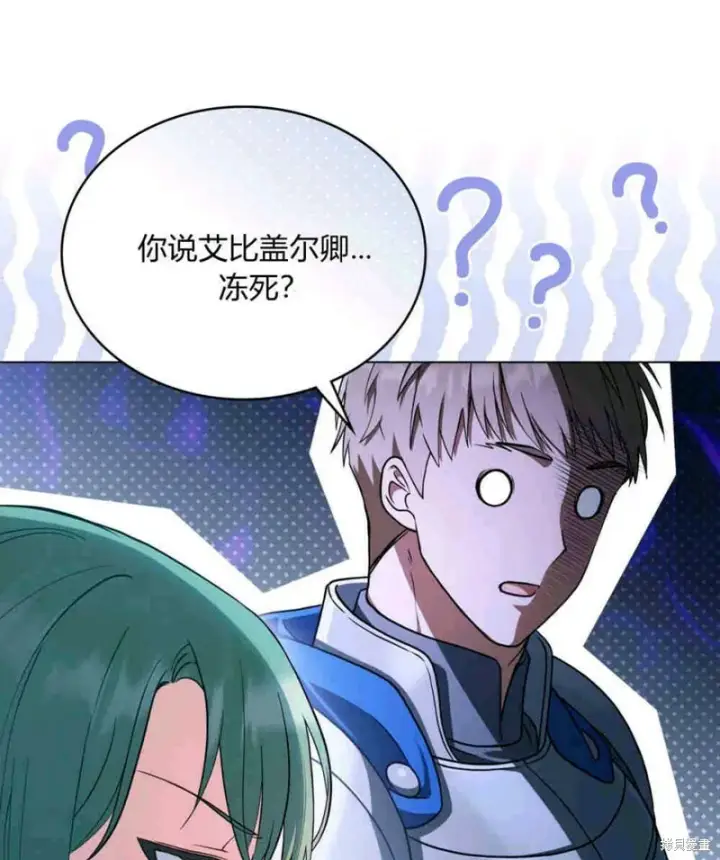 漫画《合法反派的诉求》第11话第21张图