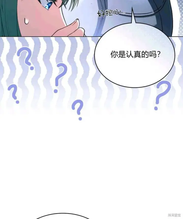 漫画《合法反派的诉求》第11话第22张图
