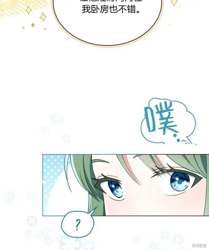 漫画《合法反派的诉求》第11话第26张图