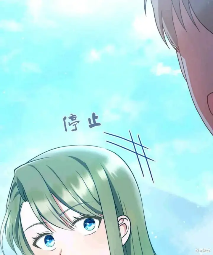 漫画《合法反派的诉求》第11话第29张图